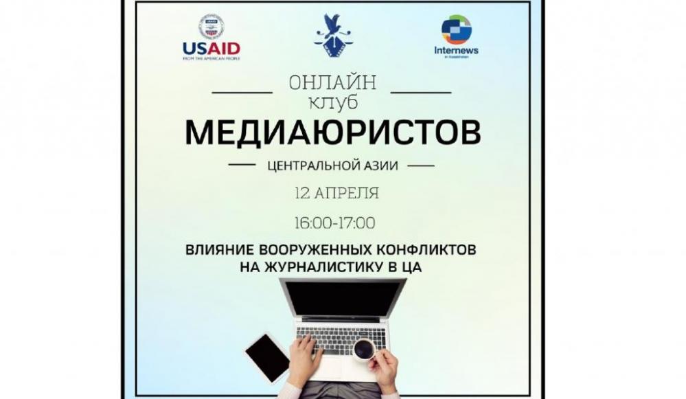 Коллаж: Правовой медиа-центр
