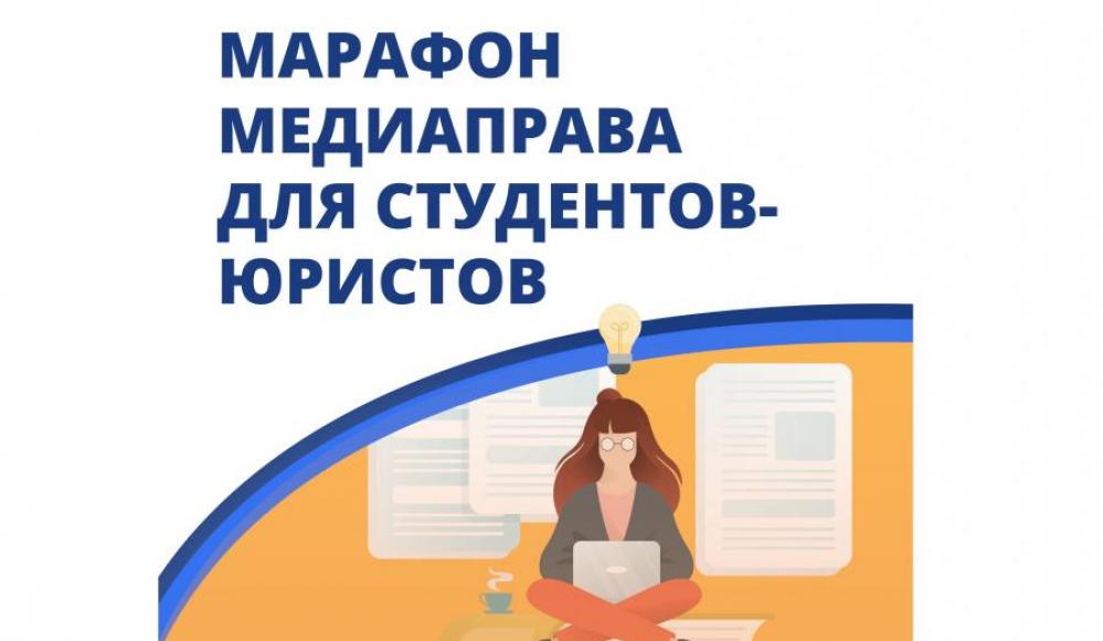 Коллаж: Правовой медиа-центр