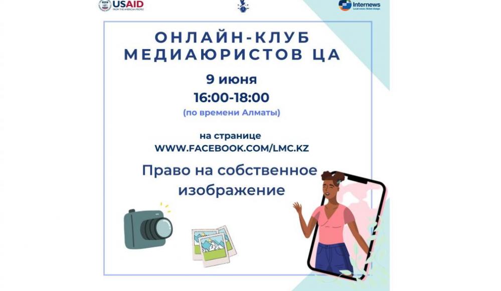 Коллаж: Правовой медиа-центр