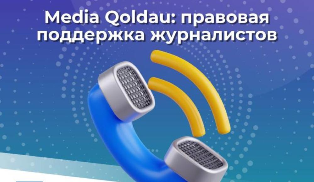 Коллаж: Правовой медиа-центр