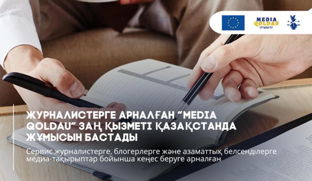 Коллаж: Правовой медиа-центр